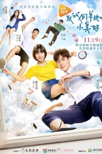 Любовь так прекрасна