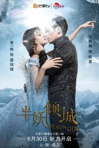 Девушка-демон