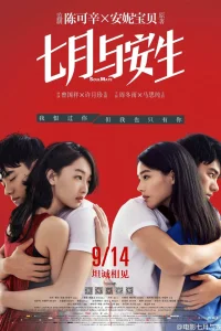 Родная душа