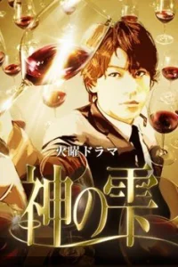 Божественные капли