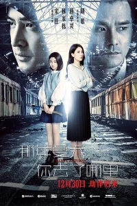 Черри возвращается