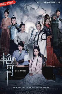 Цветная кость