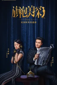 Детективная коллекция мисс Эс