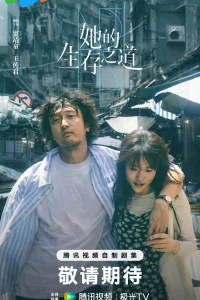 Её жизненный путь