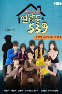 Ённамдон 539