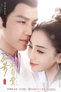 Генерал и я