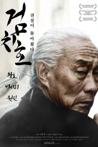 Импульс тигра