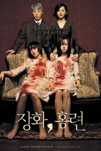 История двух сестер