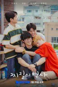 История неудачников