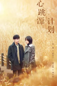 Из-за тебя бьётся моё сердце