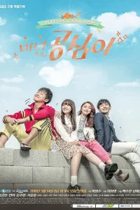 Красавица Гон Шим