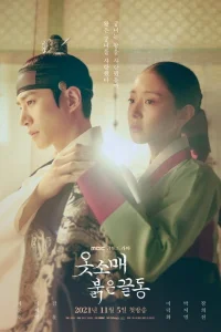 Красная манжета