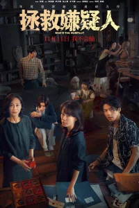 Кто подозреваемый?