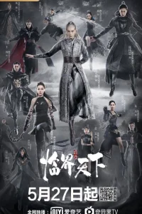 Легенда о воюющих царствах: Мир в кризисе