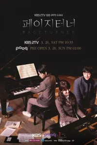 Листмейстер