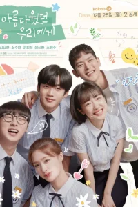 Любовь так прекрасна