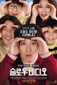 Медленное видео