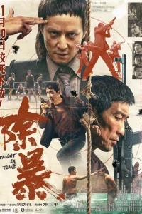 Наперегонки со временем