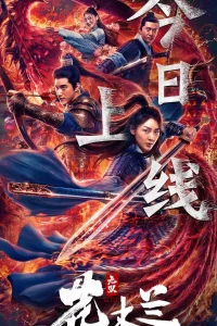 Несравненная Мулан