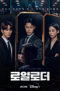 Невозможный наследник