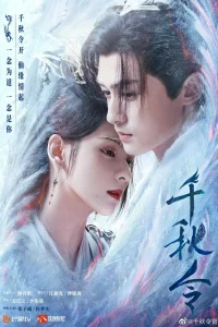 Орден тысячи осеней