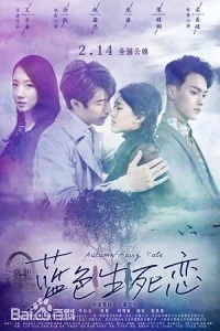 Осенняя сказка