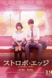 Ослеплена тобой!