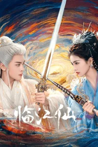 Плач бессмертной реки