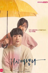 Призрозолушка