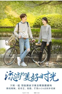 Река грусти