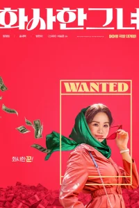 Роскошная женщина