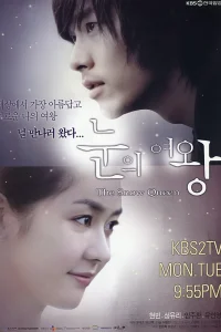 Снежная королева