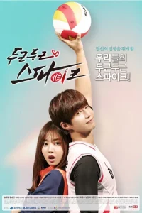 Сокрушительный удар