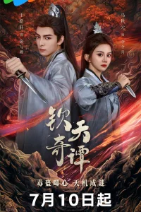 Странные истории императора