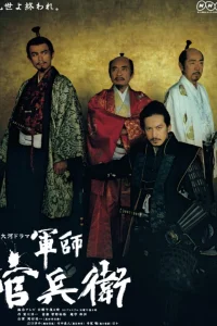 Стратег Канбеи