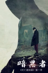 Уведомление о смерти