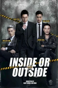 Внутри или снаружи