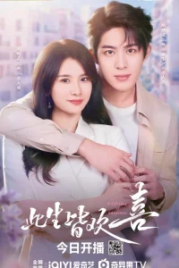 Жизнь, полная счастья