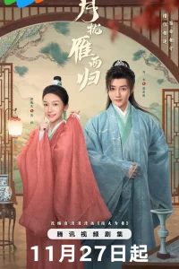 Запутанный брак