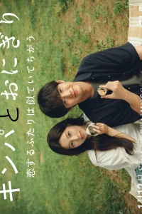 Кимбап и онигири: Двое влюблённых, похожих, но разных