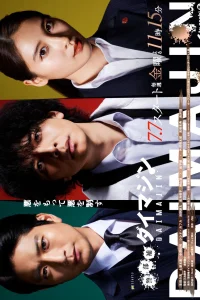 Помощник инспектора Даймадзин