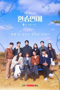 Трансфер любви: Новое начало