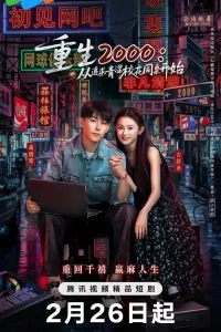 Назад в 2000-й: Моя любовь к соседке по парте.